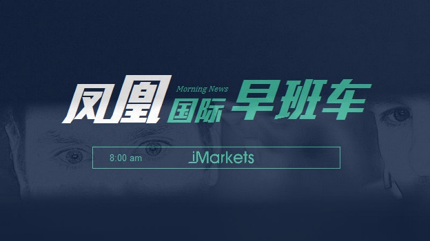 国际早班车：离岸人民币周涨逾600点，美元连跌6周