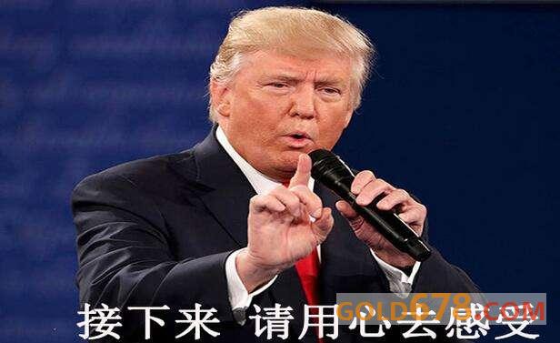 特朗普新官上任四把火，未能强大美国却先点燃了白宫……