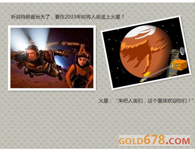 授权NASA“火星计划”,特朗普变身“星际高速公路之父”